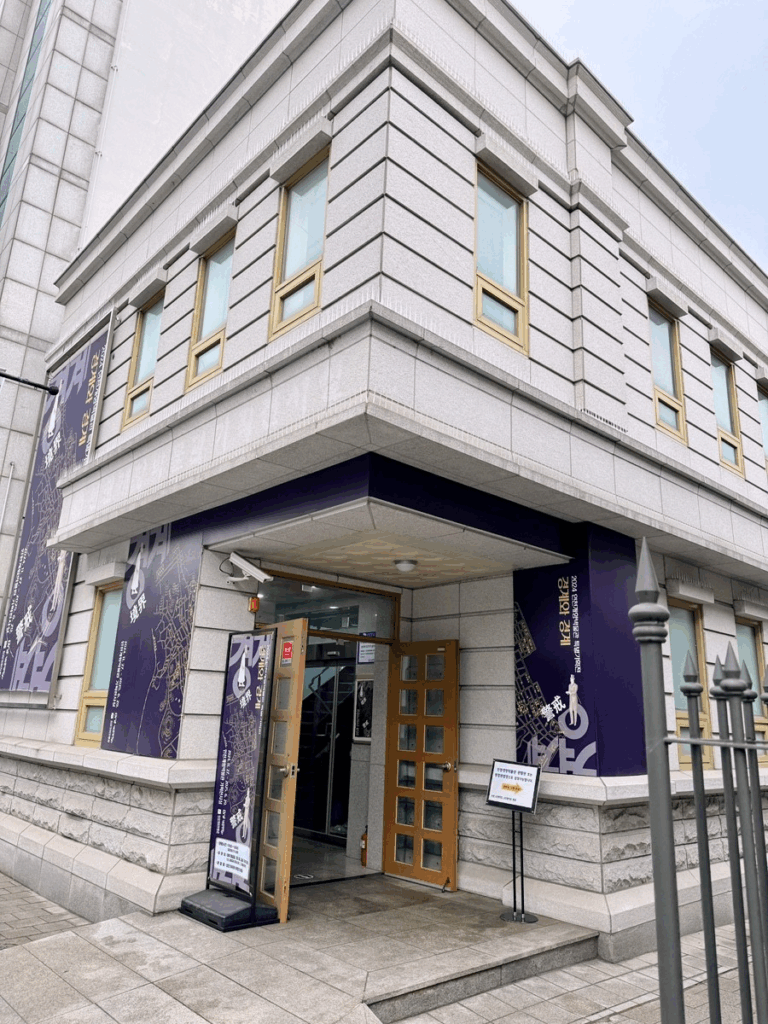 인천개항박물관